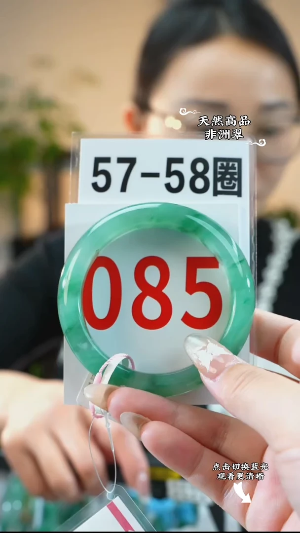 未镶嵌手镯石英质玉（非洲翠）5758