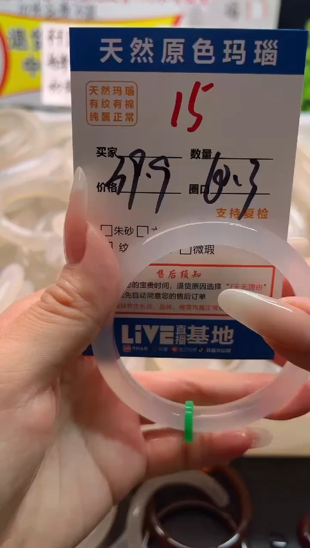 手镯玛瑙/玉髓未镶嵌15