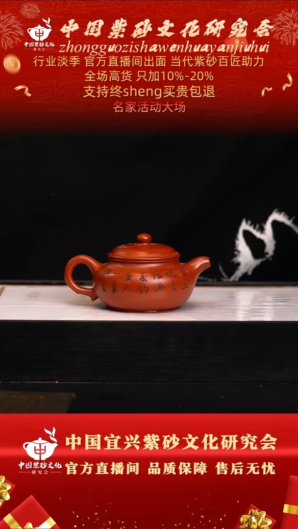 茶壶紫砂34号   倪  朱泥220c