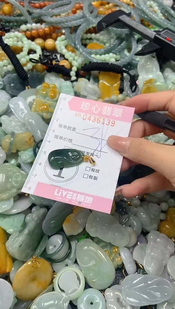 颈饰未镶嵌翡翠闪购0436139