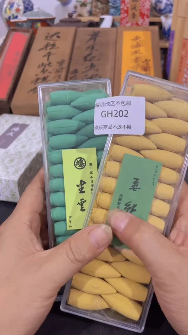 【闪购商品】瓷片202感谢老板们的支持与陪伴