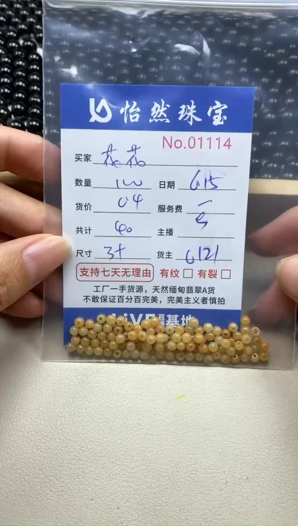 花*单单单：01114