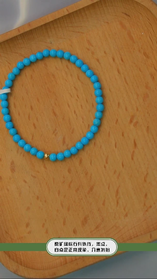 【闪购商品】绿松石手链18K金镶嵌多样性发货一件
