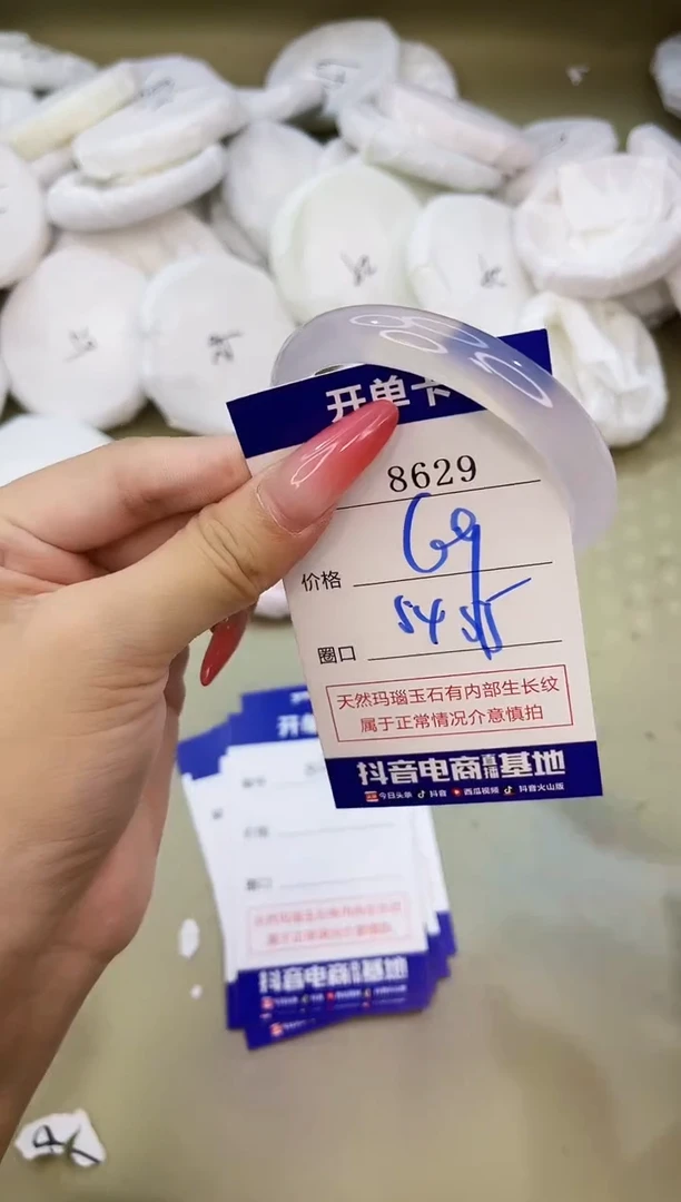 手镯玛瑙/玉髓未镶嵌8629