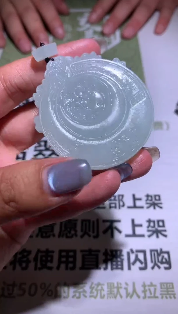 定制翡翠未镶嵌毛货-不退不换-