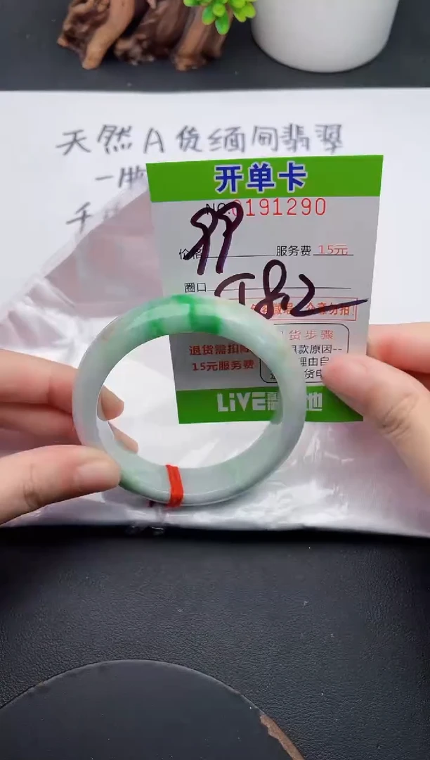 未镶嵌手镯翡翠90天然翡翠A货