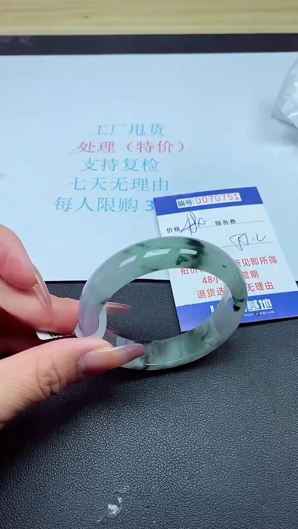 以实物为准0070751