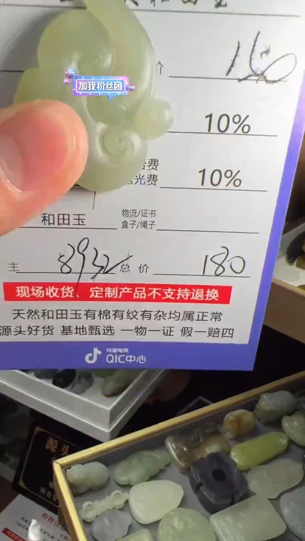 【闪购商品】定制和田玉8932毛货需要抛光