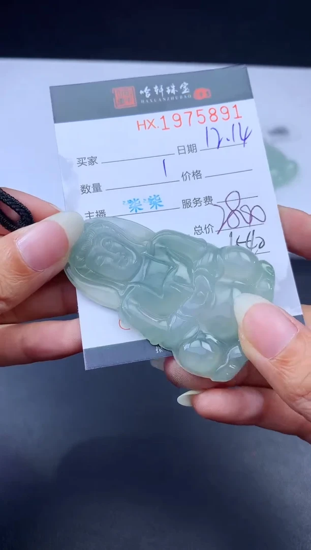 未镶嵌挂件翡翠哈轩 挂件1