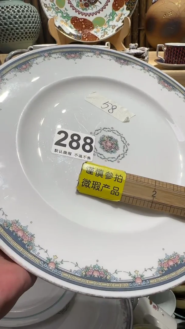 中古瓷器默认微瑕每**乐中古瓷器默认微瑕