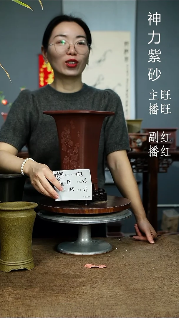 紫砂花盆1173+S 瑕 紫砂花盆紫砂