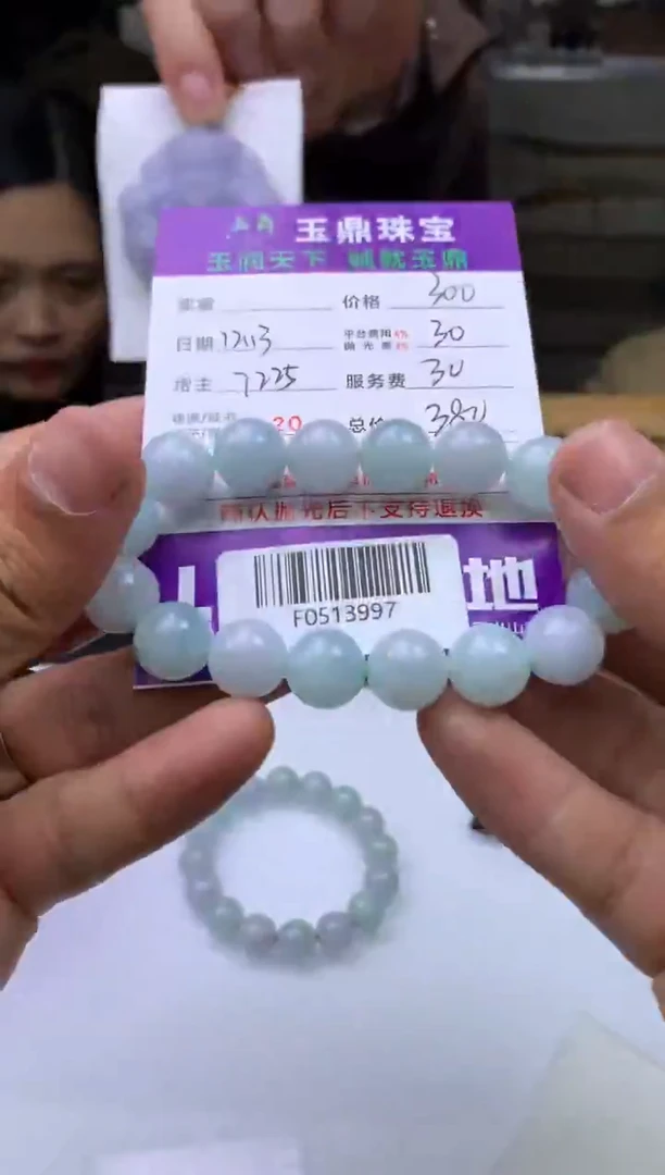 未镶嵌定制翡翠眼***行  F0513997