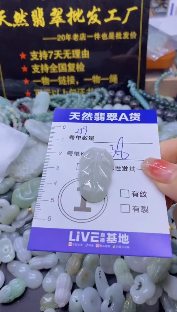 颈饰未镶嵌翡翠天然翡翠A货批量多样性发一件