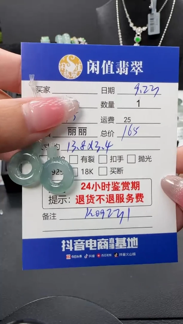 吊坠(不含链)未镶嵌翡翠翡翠吊坠