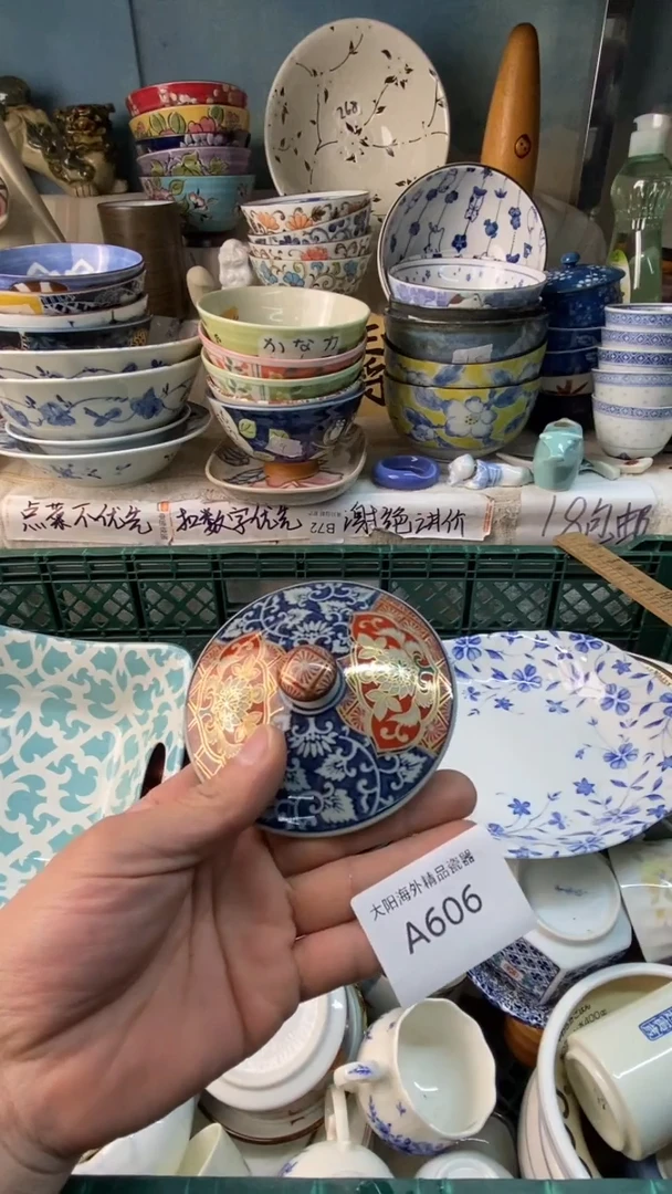 瓷片福**多感谢您一直以来的支持