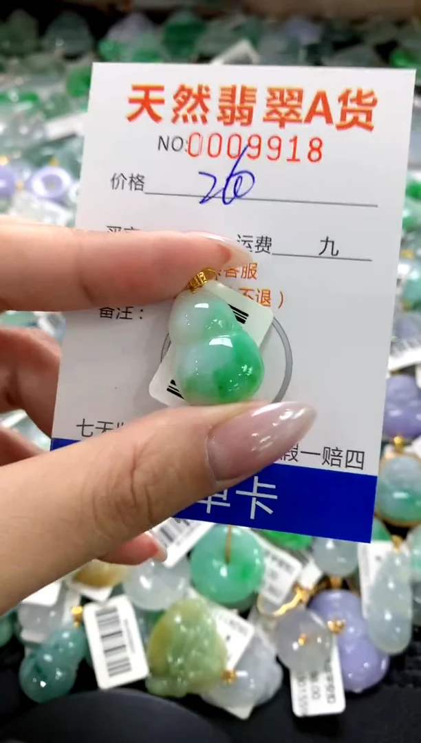 颈饰18K金镶嵌翡翠1