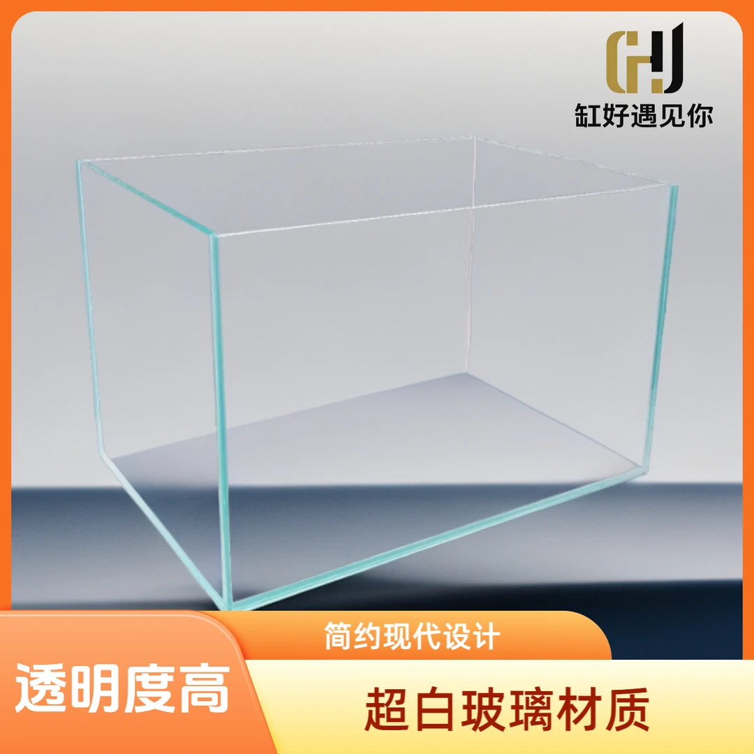 50缸60缸送缸垫金晶超白玻璃客厅水草造景鱼缸