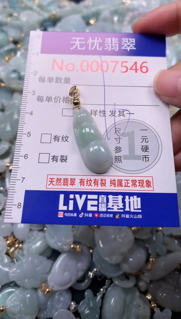 吊坠(不含链)未镶嵌翡翠7546