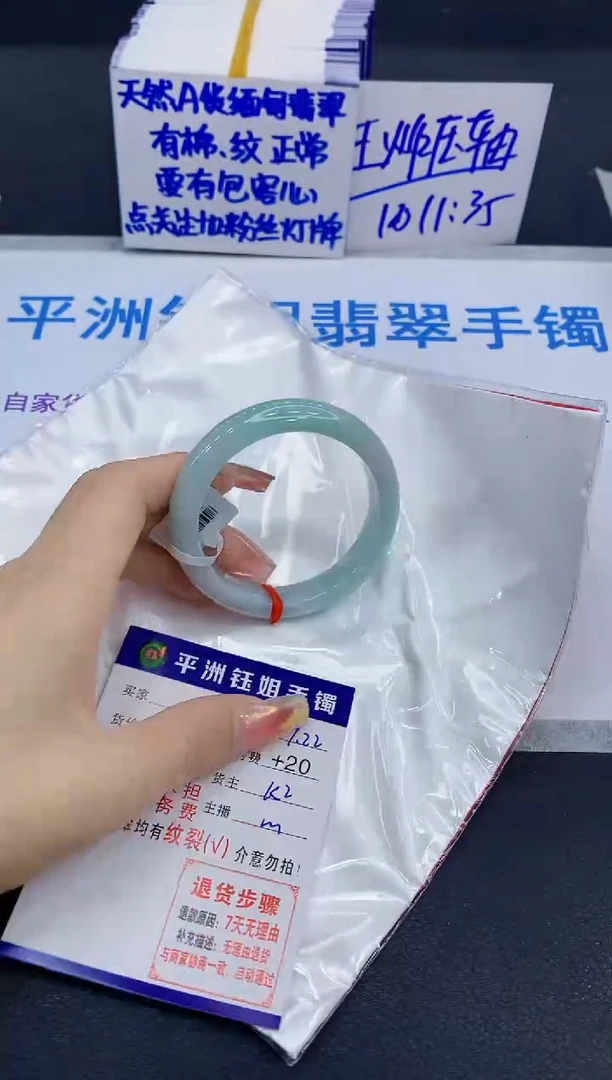 未镶嵌手镯翡翠茶*1111