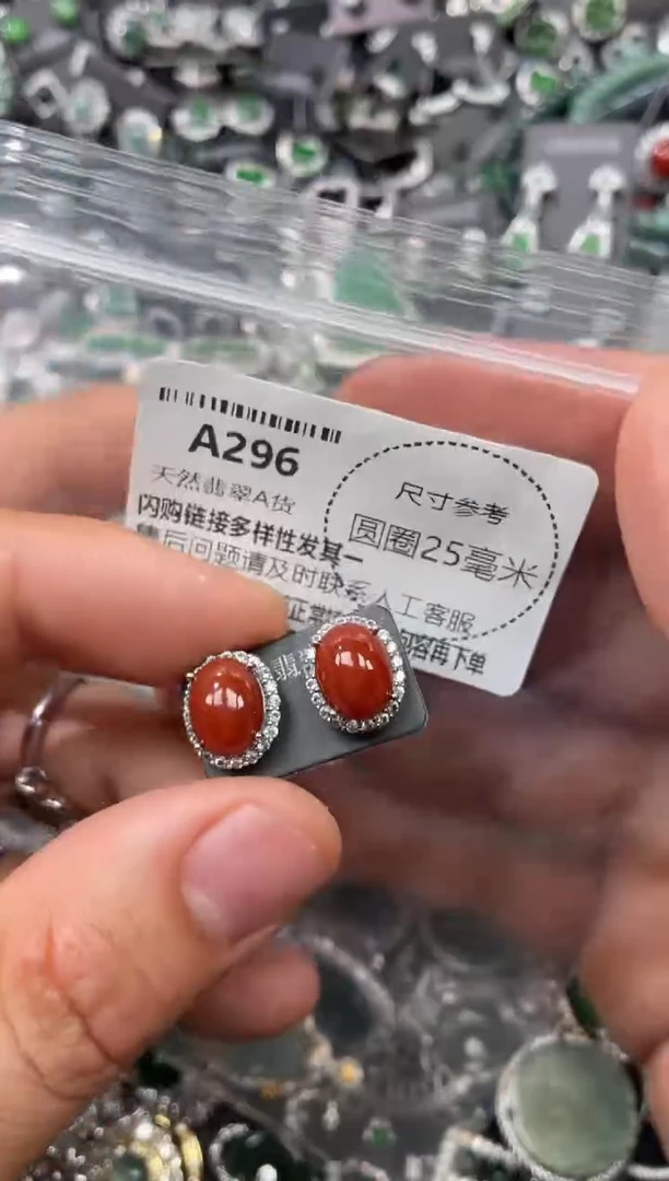 翡翠未镶嵌颈饰A296耳钉