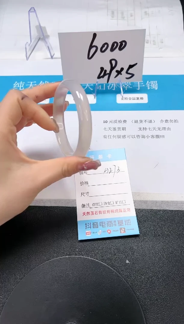 【闪购商品】石英质玉手镯未镶嵌A273-60.2