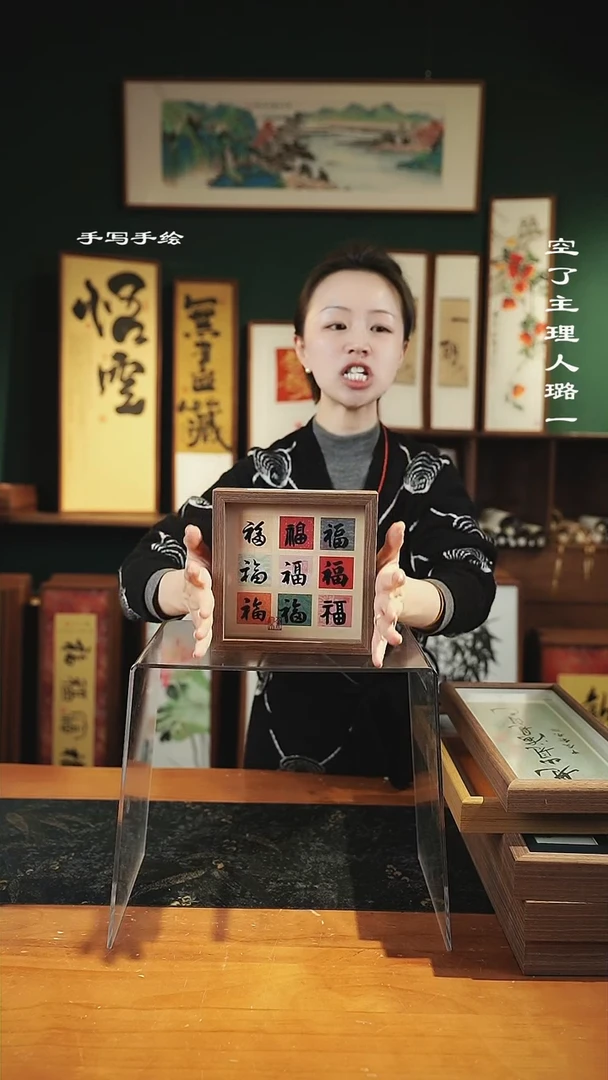 【闪购商品】书法九福-尺寸17*17-手绘同款-