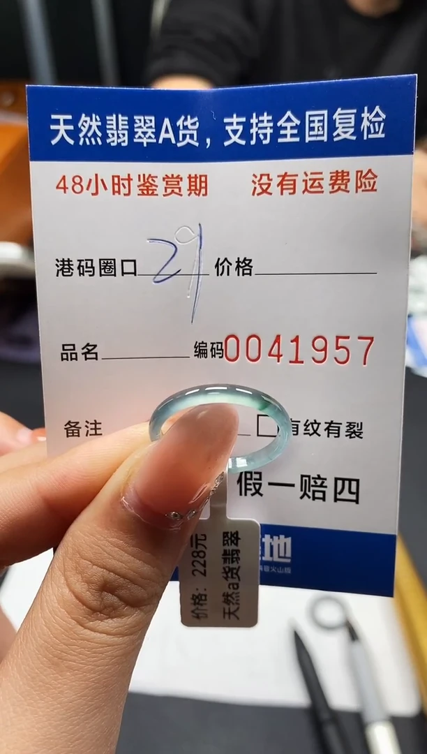 未镶嵌戒指翡翠天然A货翡翠1957