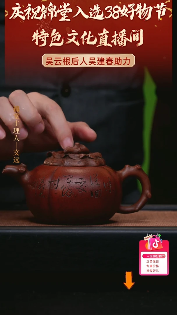 【闪购商品】紫砂茶壶300cc吴建春手工72
