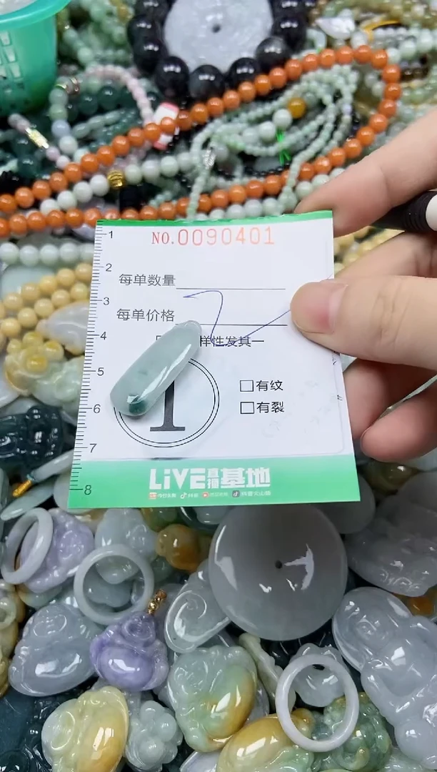 颈饰未镶嵌翡翠闪购0090401