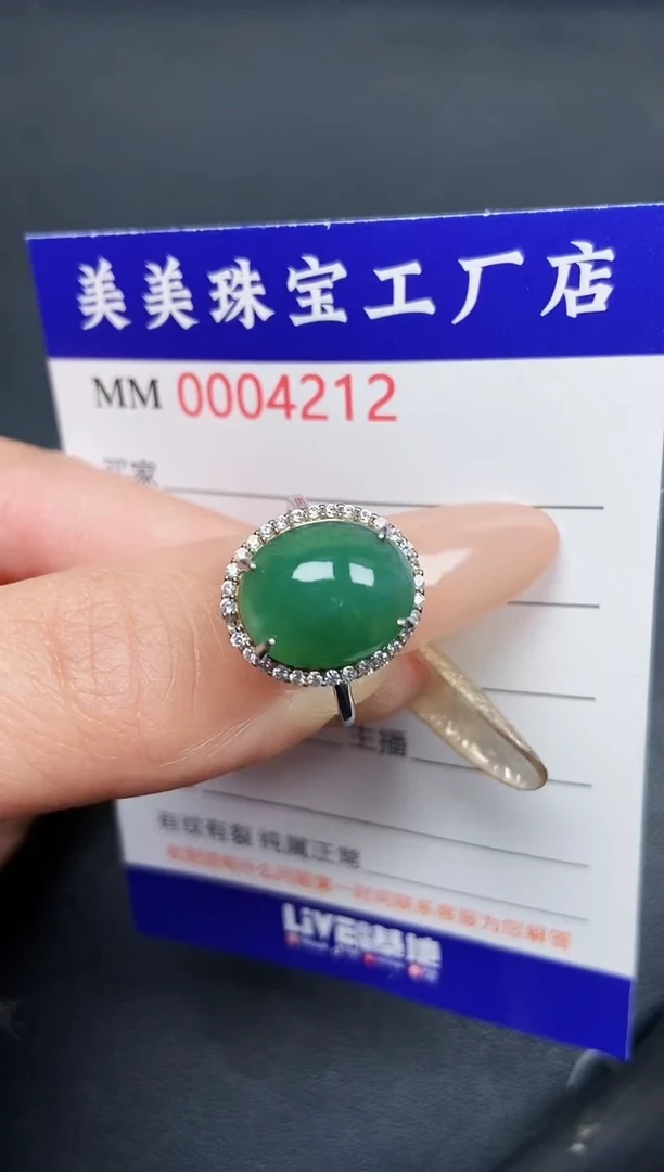 【闪购商品】翡翠颈饰银S925镶嵌42112