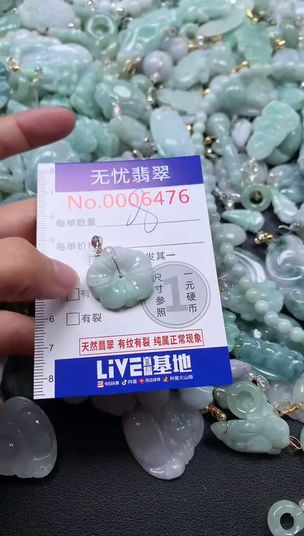 颈饰未镶嵌翡翠6476