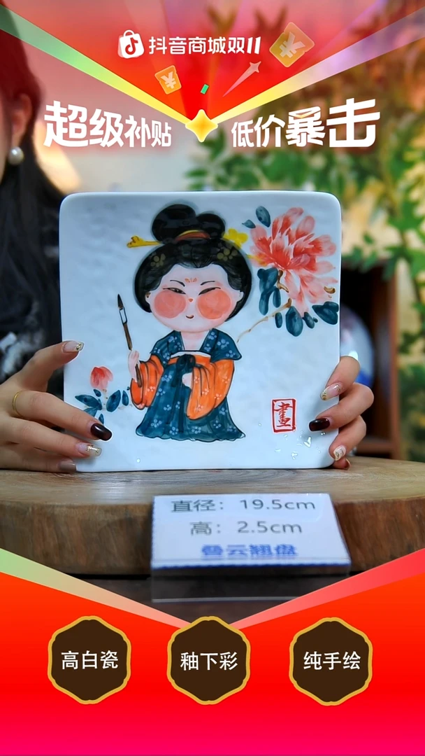 盘景德镇手工手绘陶瓷【食品级】