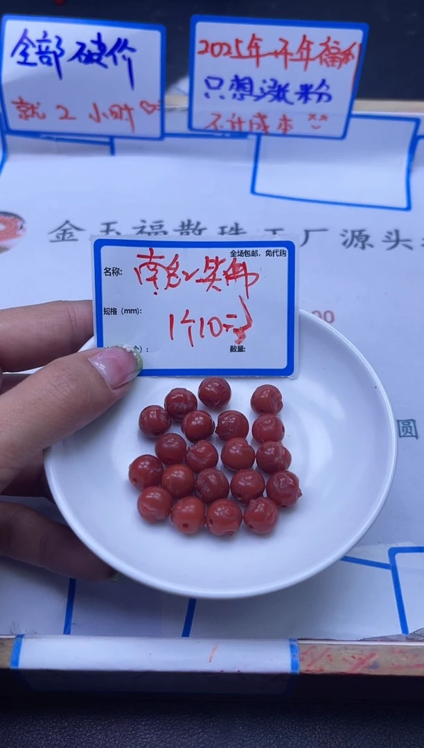 【闪购商品】南红玛瑙配件未镶嵌南红Q381笑佛 1个