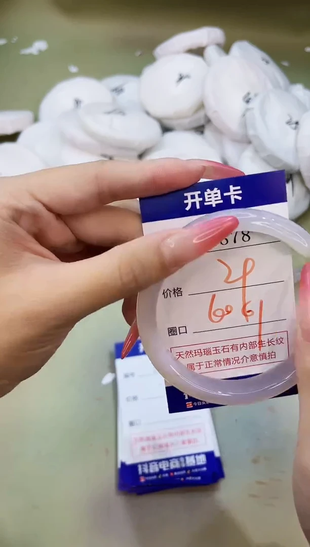 手镯玛瑙/玉髓未镶嵌1878