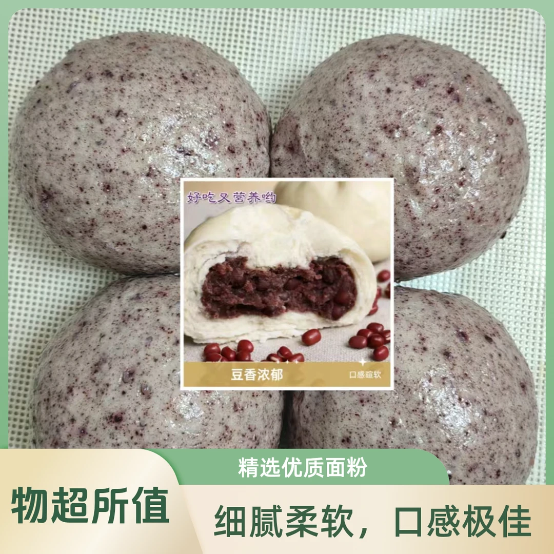 三分甜红豆馒头混合装发8个