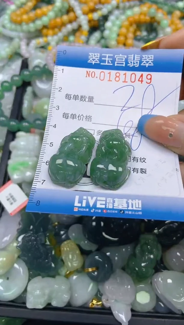 翡翠未镶嵌颈饰闪购0181049