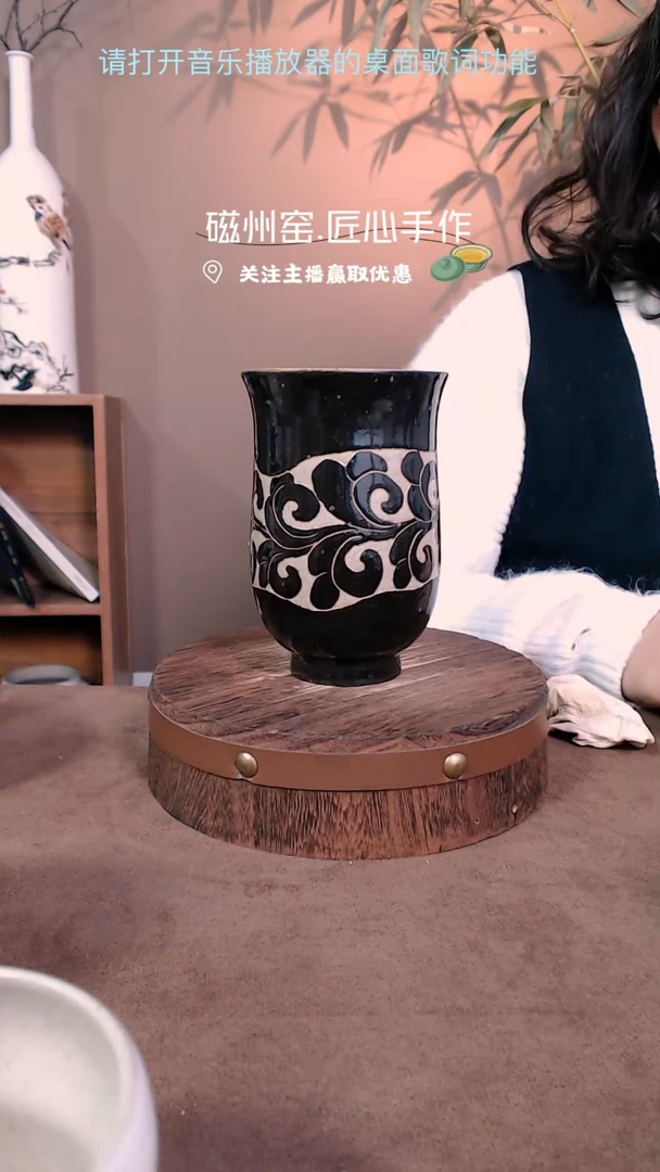 【闪购商品】磁州窑纯手工黑剔花主人杯