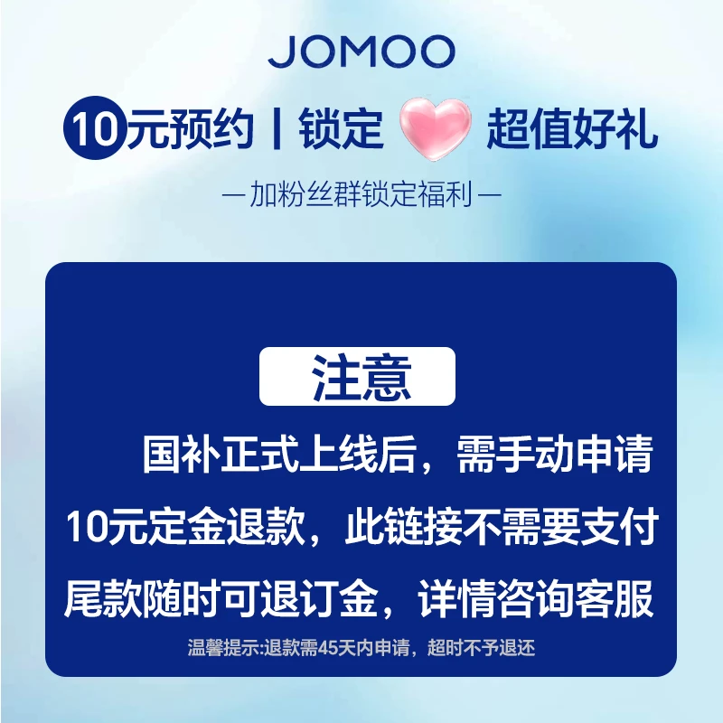 【国补权益链接】拍下提前锁定活动权益，进粉丝群领教程!