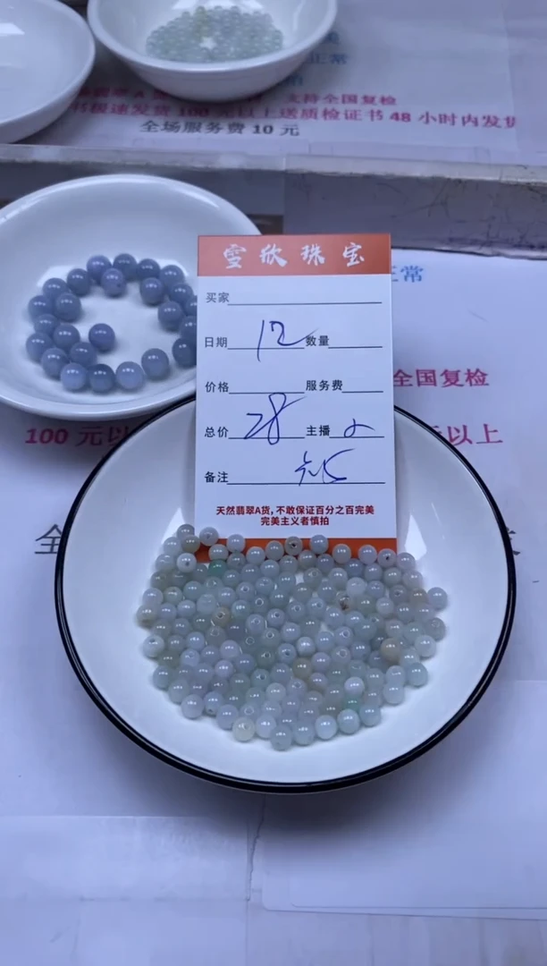颈饰未镶嵌翡翠雪欣散珠定制diy