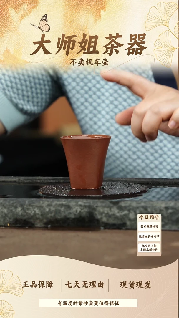 033底槽清四方主人杯