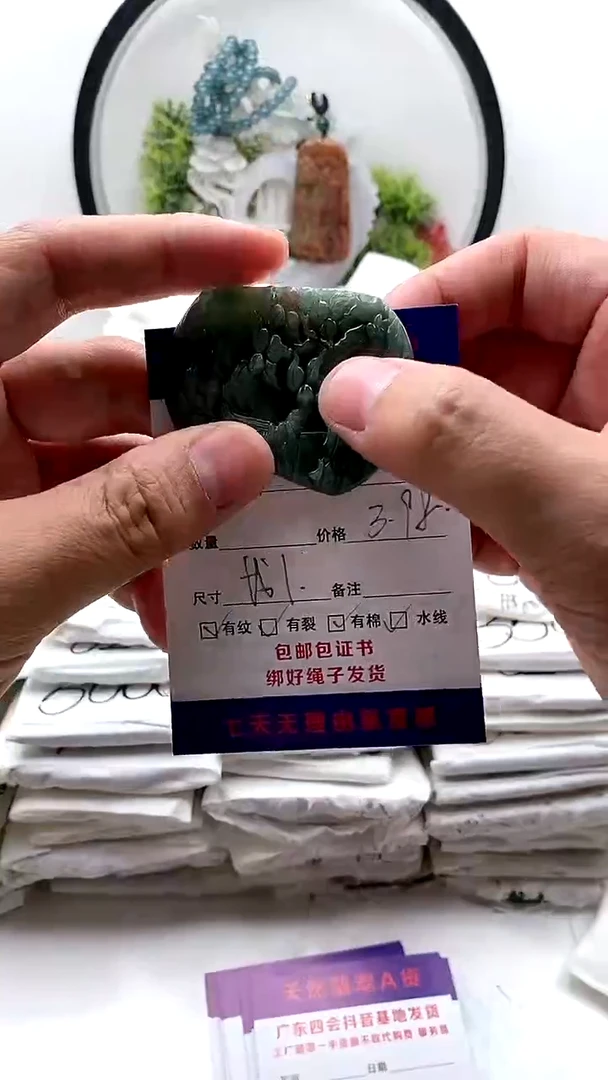 翡翠未镶嵌颈饰挂件有纹【福利款】
