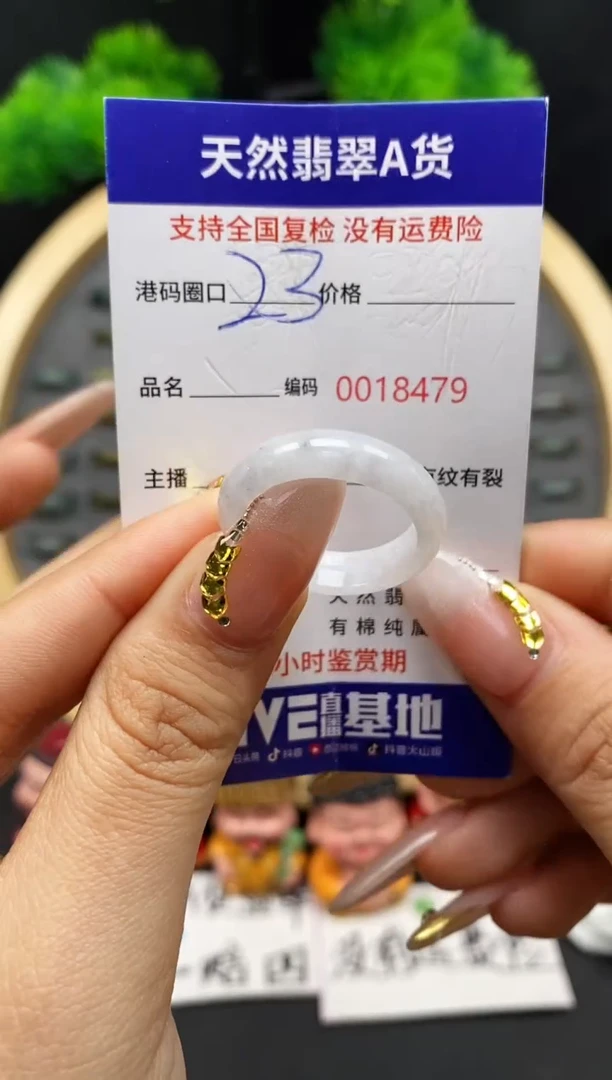 【闪购商品】翡翠戒指未镶嵌天然翡翠戒圈8479