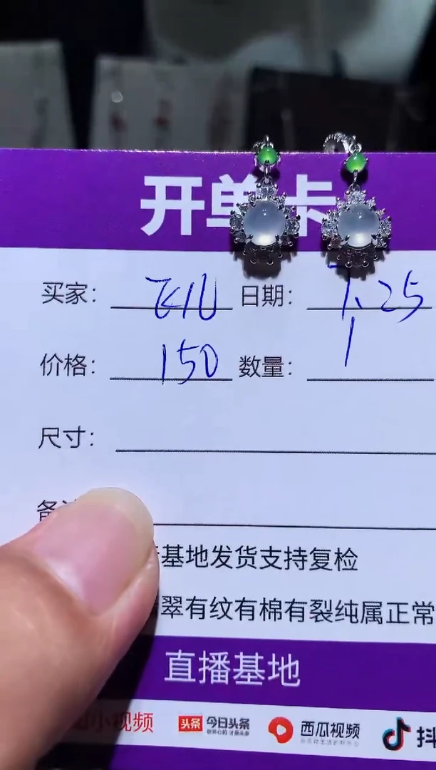翡翠未镶嵌耳饰飞**儿飞。.儿