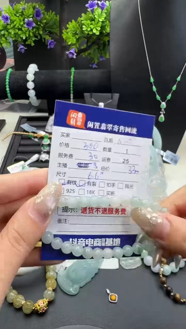 未镶嵌手链翡翠翡翠珠串