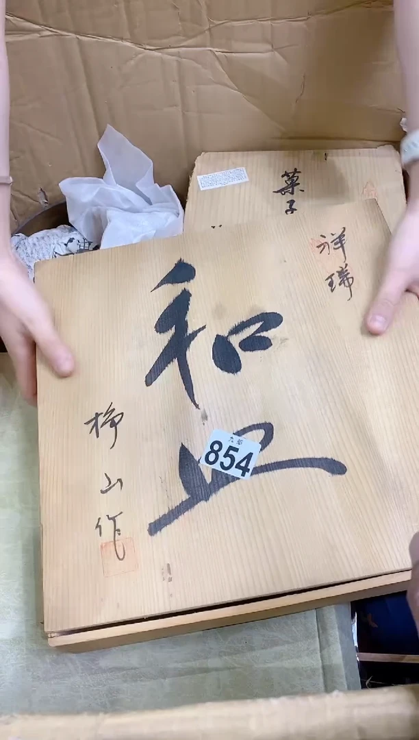 【闪购商品】瓷片854 肖蕊儿 肖蕊儿 肖蕊儿