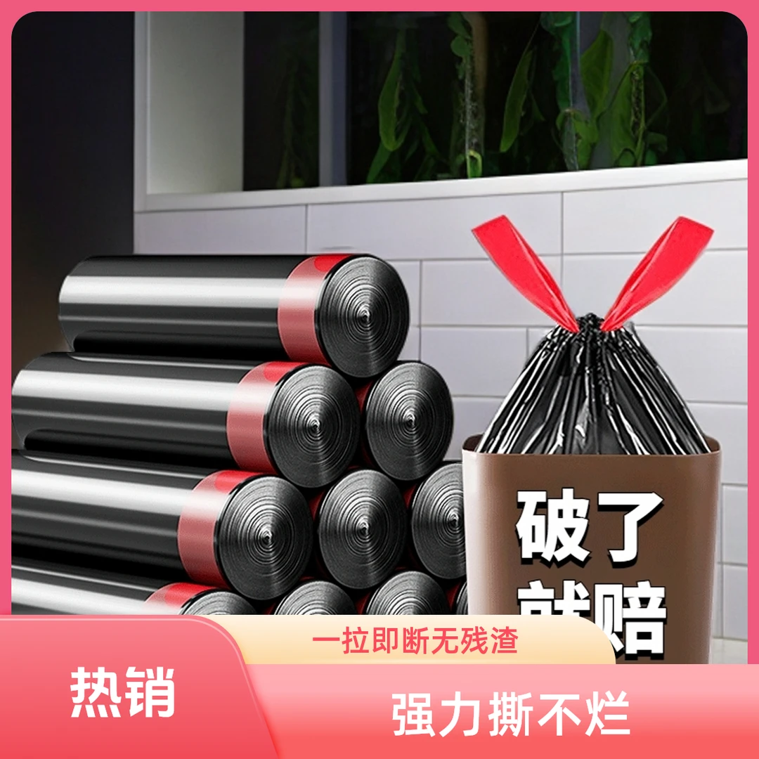 抽绳垃圾袋加厚不脏手自动收口垃圾袋手提式塑料袋家用厨房垃圾袋