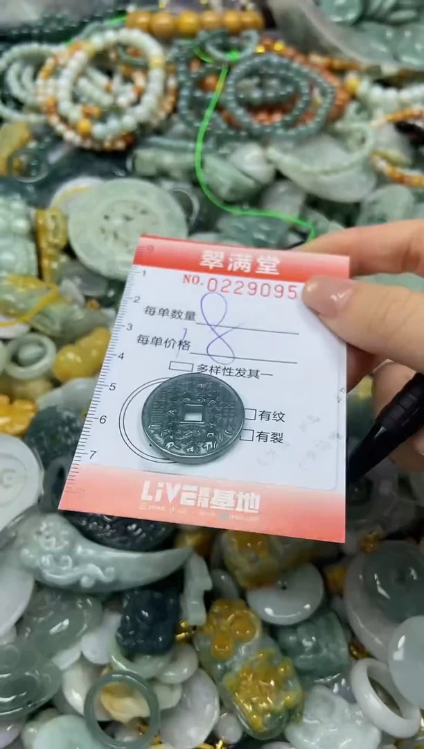 颈饰未镶嵌翡翠闪购0229095