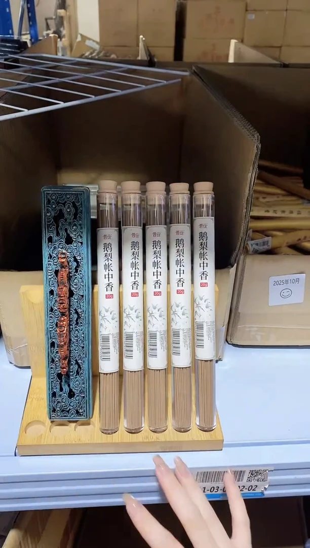 香篆1抖音静娴-鹅梨20g*5+双龙卧香炉