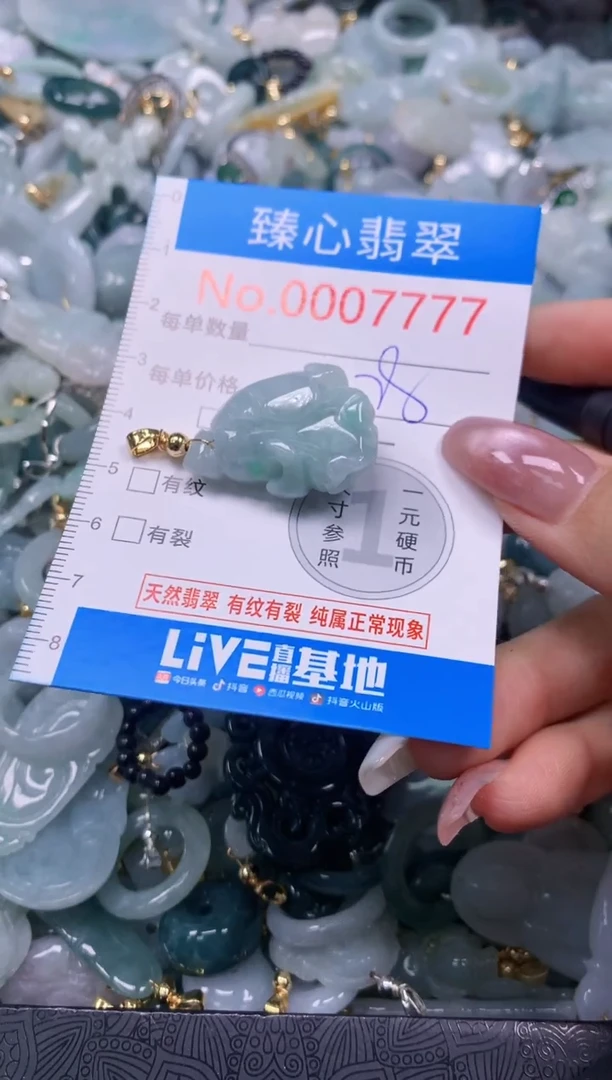 翡翠未镶嵌颈饰含绳0007777
