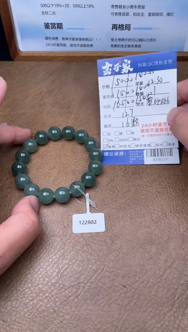 颈饰未镶嵌翡翠手串多人-818031